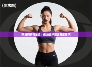 失落的多特蒙德：追赶德甲前四难度加大