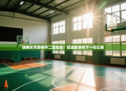 瑞典队凭借梅开二度险胜！挺进欧洲杯下一轮比赛