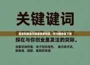 恩波利客场不敌桑普多利亚，积分榜排名下滑