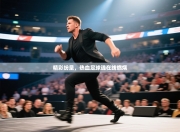 精彩纷呈，热血足球魂在线燃烧