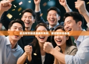 凯泽斯劳滕遭遇意外失利，需调整训练备战