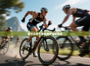 爱尔兰男子拳击选手轻松晋级