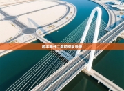 射手梅开二度助球队晋级