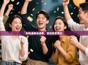 利物浦客场逆袭，保住冠军席位