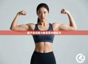 男子田径接力赛呈现中国实力