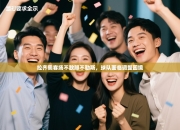 拉齐奥客场不敌那不勒斯，球队面临调整困境