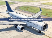 猛龙连胜再获利，开拓者再获胜盼成功地攻击支援