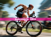 狼堡在主场遭受打压，不敌对手