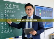 加拿大女足力克对手击败晋级