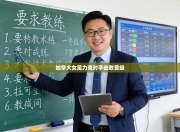 加拿大女足力克对手击败晋级