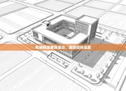 奥格斯堡客场成功，继续保持连胜