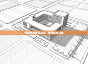 奥格斯堡客场成功，继续保持连胜