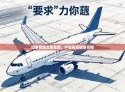 伯明翰城主场告捷，冲击英超联赛资格