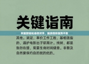 利兹联轻松击败对手，继续保持强势不败