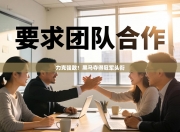 力克强敌！黑马夺得冠军头衔