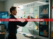 拼搏赛场上的英雄豪迈，为球队赢得胜利勇往直前