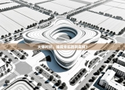 火爆对抗，谁能捧起胜利奖杯？