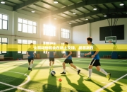 火箭和快船会在场上交锋，场面激烈