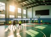 印度孟买城主场遭遇窘境，名不虚传