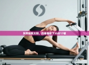 灰熊轻取太阳，约基奇砍下35分17板