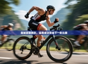 曼城豪取胜利，全胜成功晋级下一轮比赛